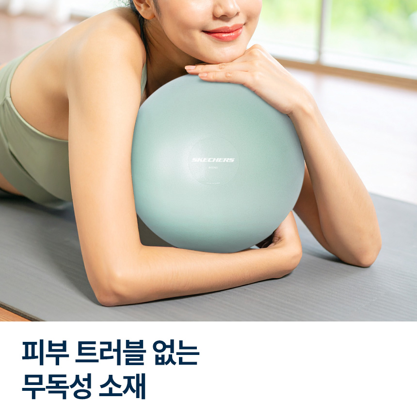 스케쳐스 미니 짐볼 안티버스트 25cm 요가 필라테스 이미지 4