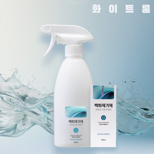 가정용 백화제거제 1개 타일 흰 얼룩 제거 강력한 시멘트제거제 선물 무염산.황산.질산 - 상품 이미지