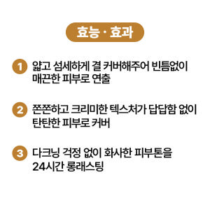 [바액] 비비크림 [30ml] 안티블래미쉬밤 다크닝없는무결점BB 24시간... 솔직 후기 | 피부 타입별 분석 - 상품 이미지 4