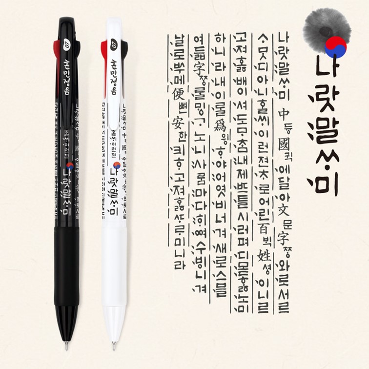 3색 0.7mm 볼펜 훈민정음 한글 굿즈 선물 브리스타케이스 - 상세 이미지 3