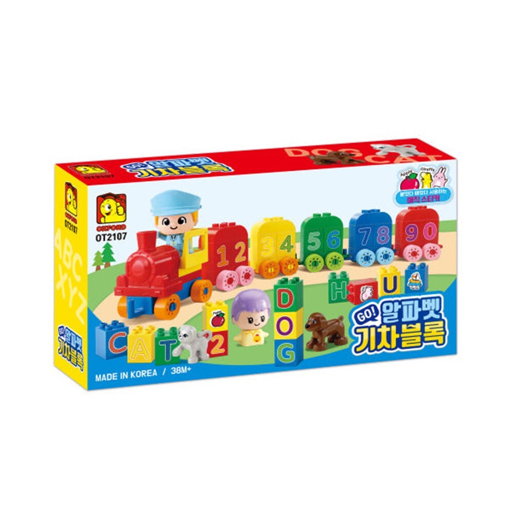 알파벳 옥스포드블럭기차 숫자 옥스퍼드블록 완구 IQ - 상세 이미지 2