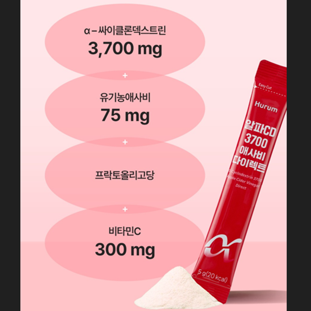 휴럼 알파CD 애사비 30포 2박스 알파 시디 씨디 애플사이다비니거 지방 흡착 배출 효능 이미지 8