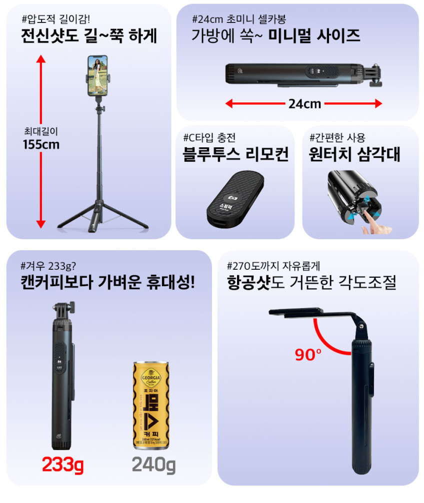 스마트폰 블루투스 셀카봉 삼각대 미니 갤럭시 셀카봉 아이폰 삼각대 셀카 가벼운 판매처 상세 정보 이미지 4