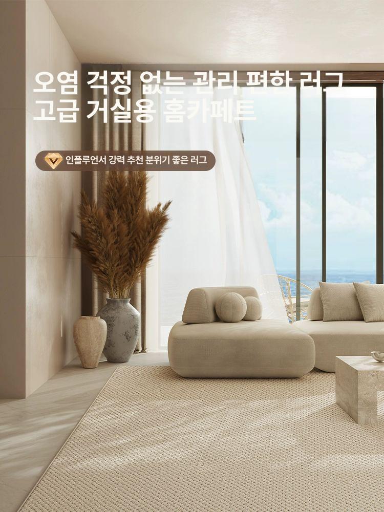 초대형 카페트 거실러그 침실카펫 사무실 인테리어매트 - 상세 이미지 5