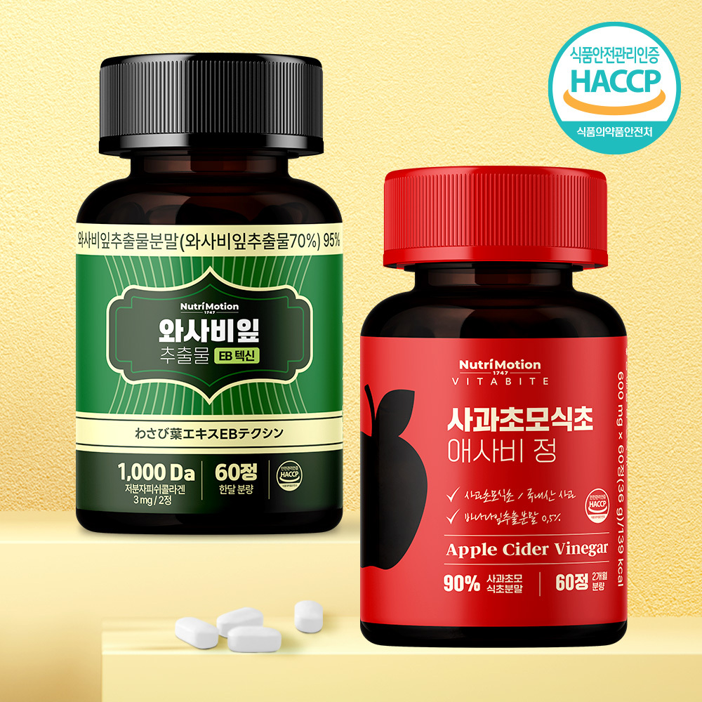 뉴트리모션 와사비잎 추출물 EB텍신 국내산 와사비추출물 사과초모식초 초고함량 애사비 정 기획세트 - 상품 이미지