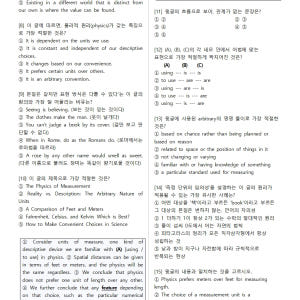 2025년 10월 모의고사 영어 고2 분석노트 변형문제 by 메이플북스 솔직 독서 후기 | 읽어볼 만할까? - 상품 이미지 3