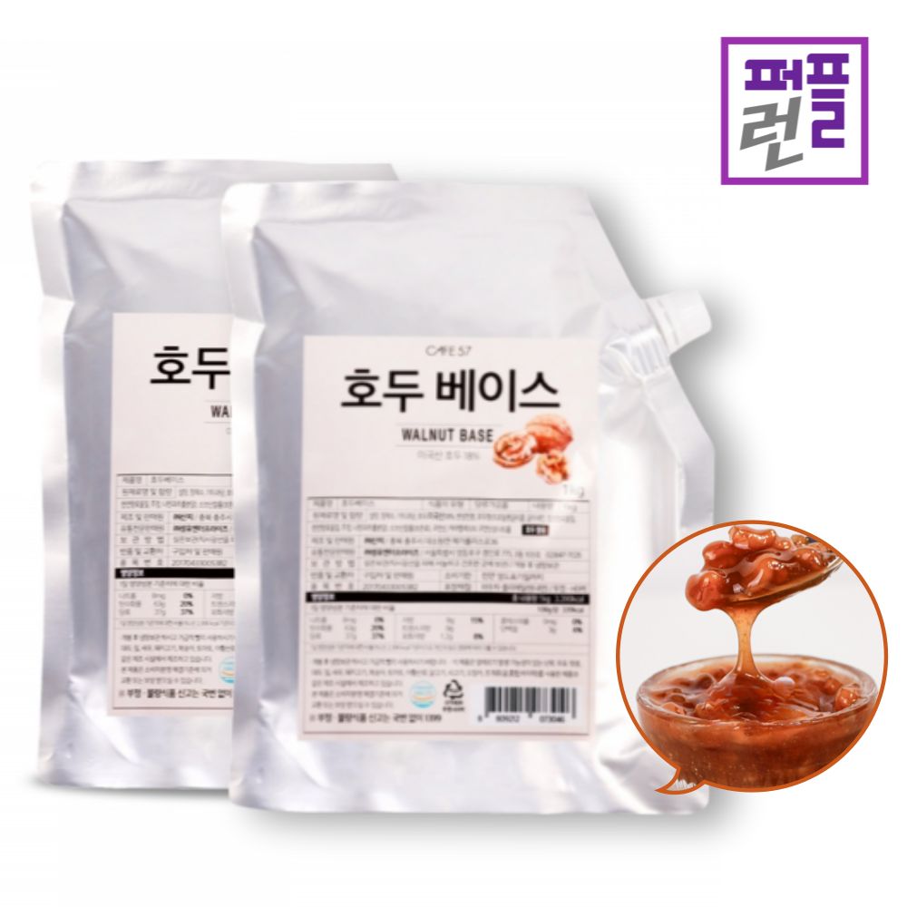 카페57 호두베이스 1kg x 2ea - 상품 이미지