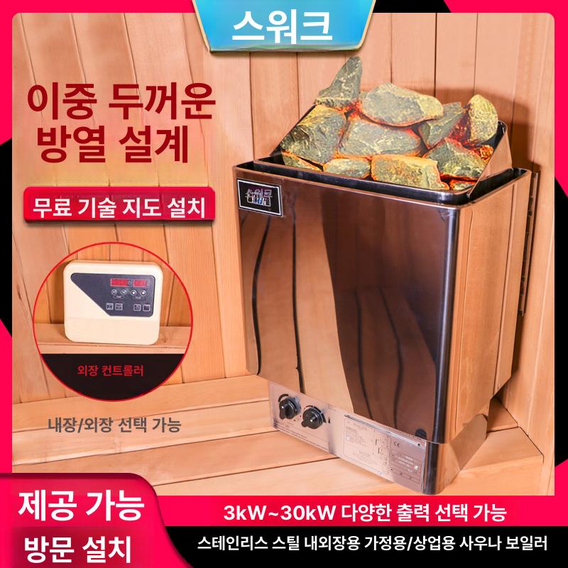 가정용 사우나 찜질방 목욕탕 스토브 가열기 히터 - 상세 이미지 2