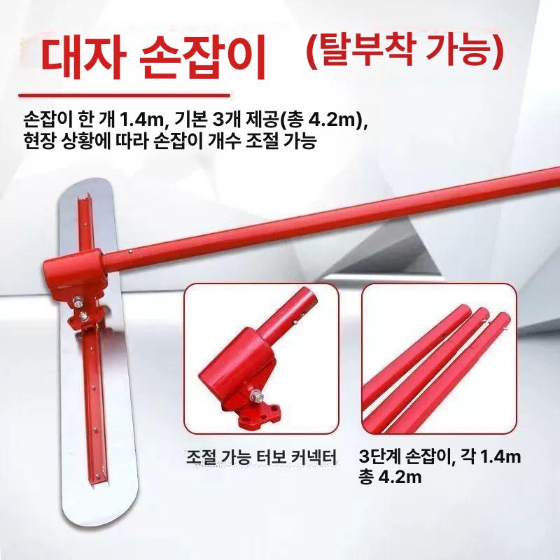 콘크리트 밀대 시멘트평탄화기 미장공구 바닥마감용 - 상세 이미지 3