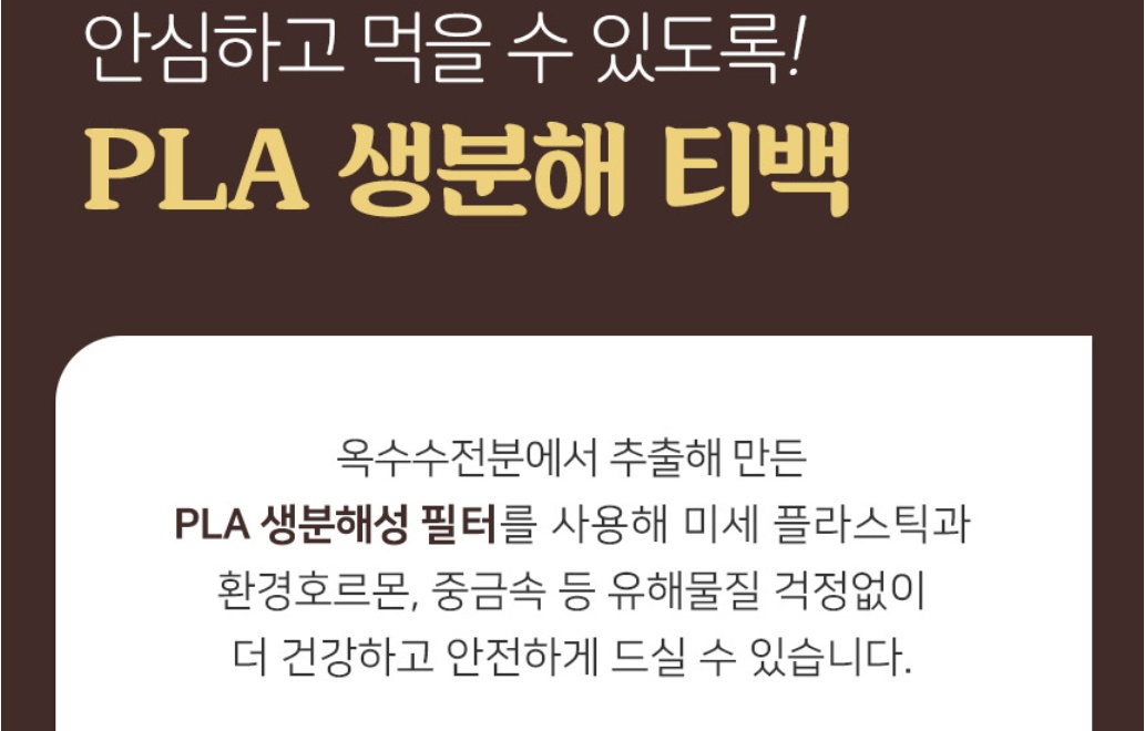 우슬차 티백 우슬 50티백 2개 이미지 8