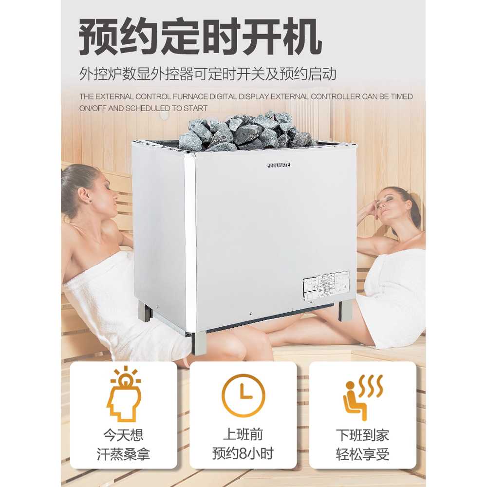 사우나 기계 찜질 스토브 핀란드 스파 맥반석 목욕탕 3KW - 상세 이미지 3