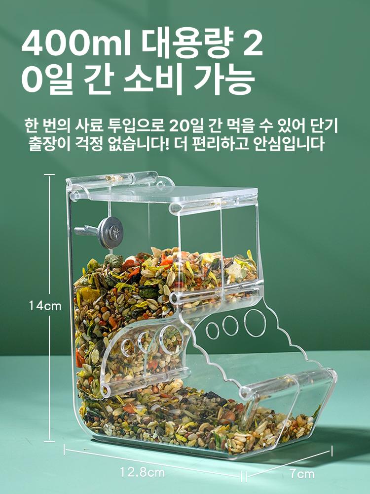 자동 햄스터 급식기 옥수수 사료 공급기 반려동물 먹이 대용량 자동급식 햄스터 자동 급식기 300ml - 상세 이미지 3