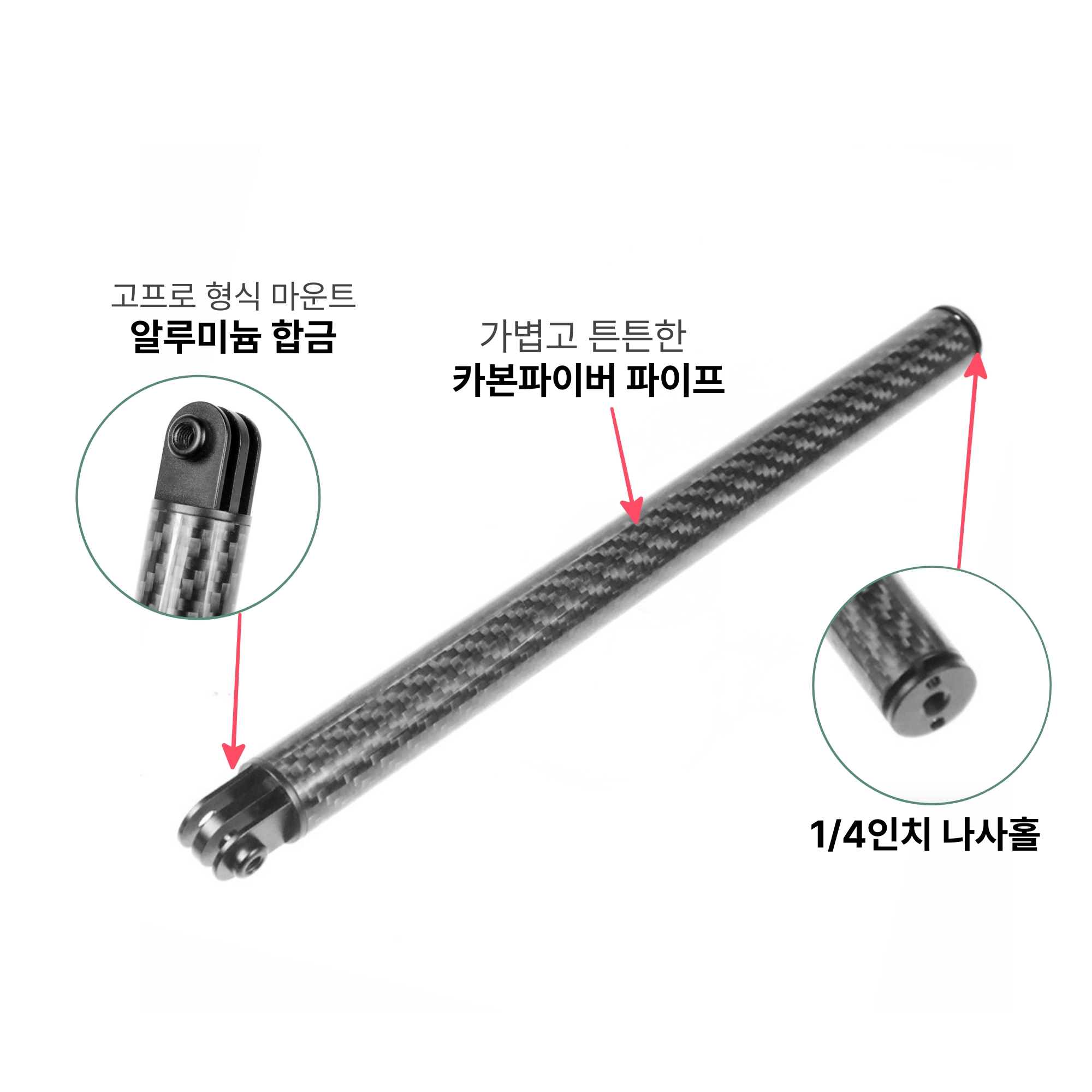 고프로 카본 1단 연장봉 - 탄소섬유 액션캠 핸드 그립 셀카봉 - 상세 이미지 3