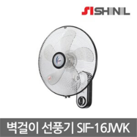 [신일] 벽걸이 선풍기 SIF-16JWK 날개40cm 기계식 신일선풍기 벽걸이형
