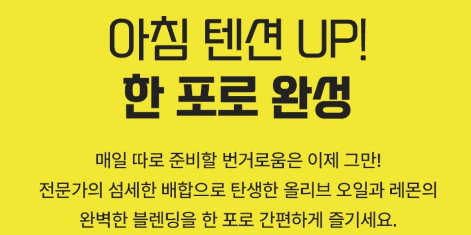 김소형원방 유기농 올리브 앤 레몬즙 10포 3개 - 상세 이미지 4