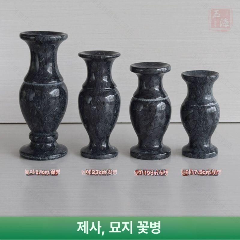 묘지화병 대리석 돌화병 쌍 석재 납골당 도자기 꽃꽂이 묘지 대형 성묘 산소꽃병 석화병 27cm 프리미엄 25cm - 상세 이미지 3