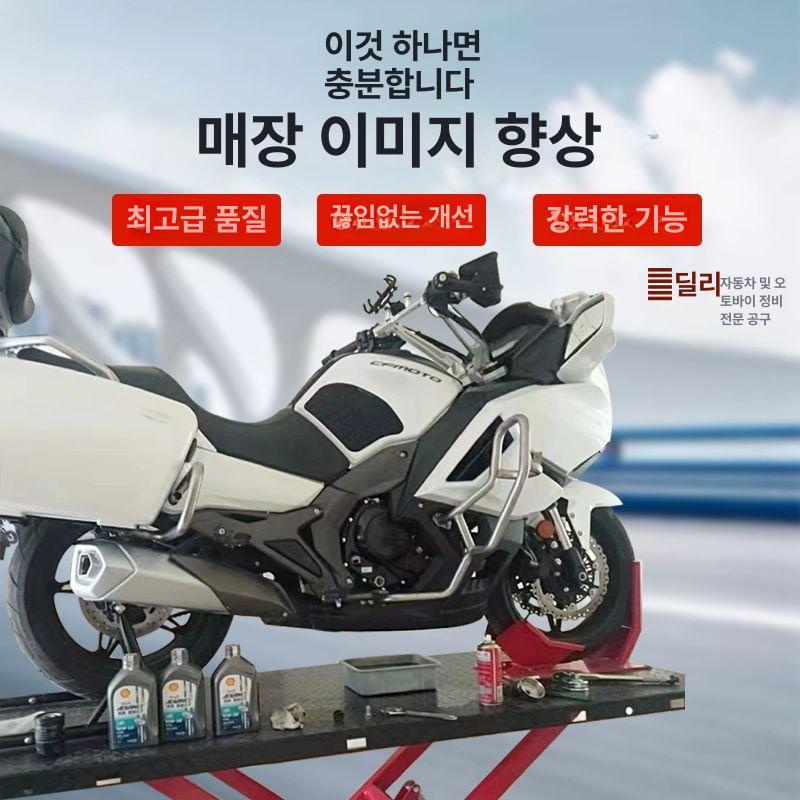 오토바이 리프트 정비스탠드 타이어교체 바이크정비 작업대 - 상세 이미지 3