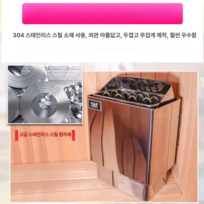가정용 사우나 찜질방 목욕탕 스토브 가열기 히터 - 상세 이미지 3