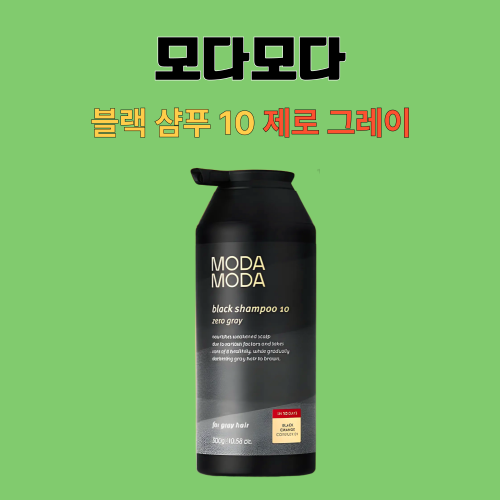 모다모다 블랙 샴푸 제로그레이 머스크향 새치 300gX1개 - 상세 이미지 2