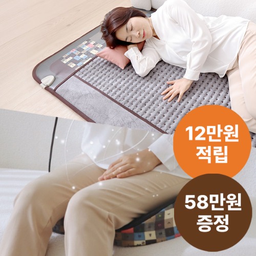 힐링센터12주년 들꽃잠 전신찜질 어싱 온열매트 음파운동기 힐링풀세트 - 상품 이미지