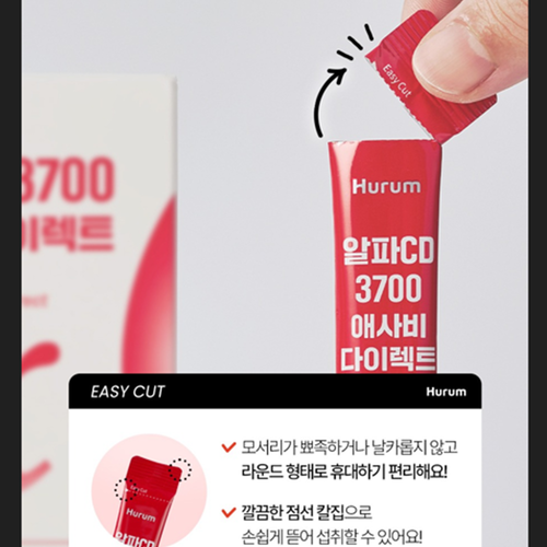 휴럼 알파CD 애사비 30포 6박스 알파 시디 씨디 애플사이다비니거 지방 흡착 배출 효능 이미지 6