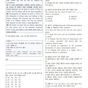 2025년 10월 모의고사 영어 고2 분석노트 변형문제 by 메이플북스 솔직 독서 후기 | 읽어볼 만할까? - 상품 이미지 2
