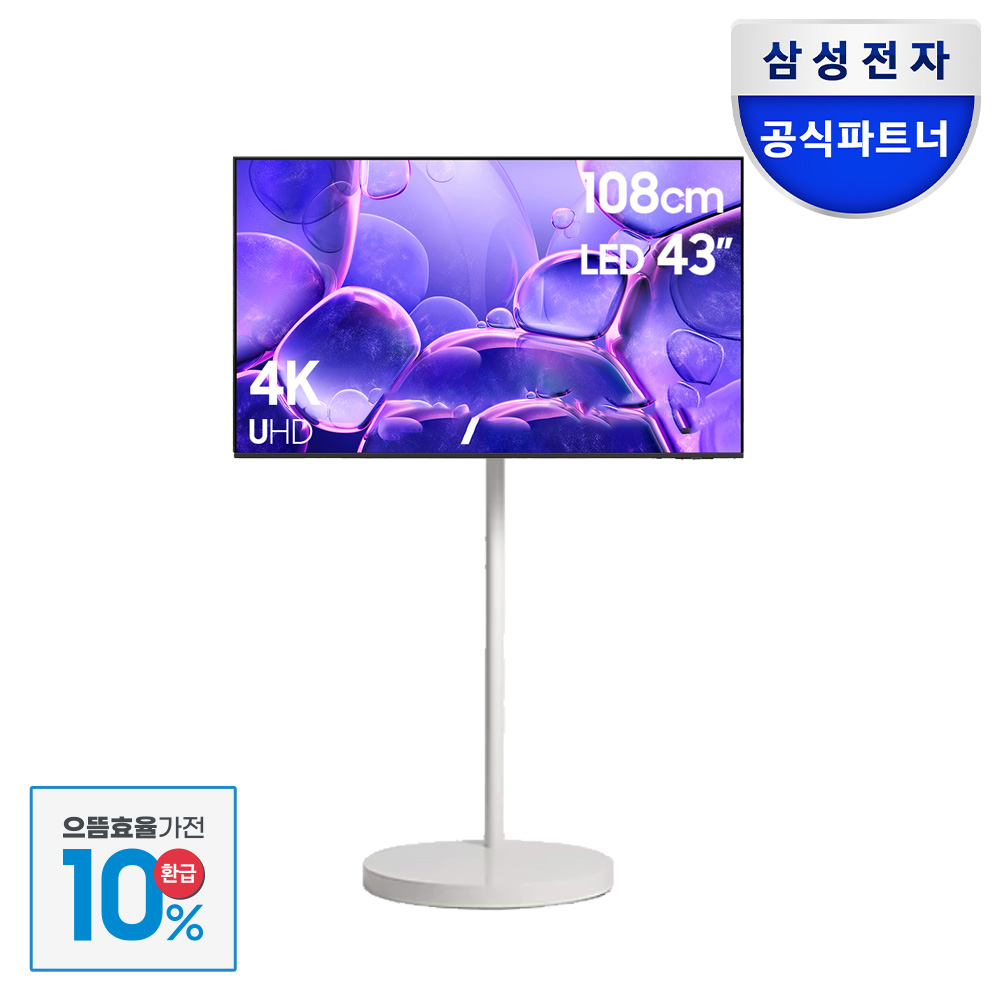 [으뜸효율] 삼성 UHD LED TV 4K 108cm(43) KU43UF8570FXKR 무빙스타일 - 상품 이미지