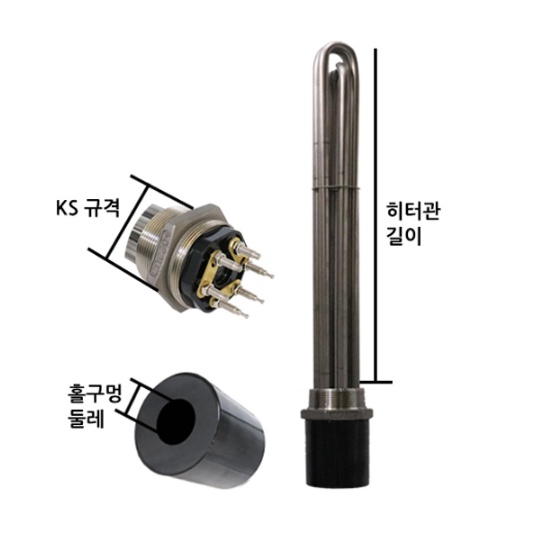 10Kw 히터봉 작업장 대용량 물데우는기계 500mm 2인치 380V