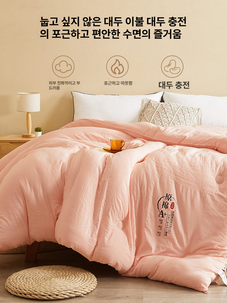 사계절 대두섬유 이불 학생용 싱글 여름용 봄가을 겨울용 침구 화이트 180x220cm 봄가을 이불 A - 상세 이미지 2