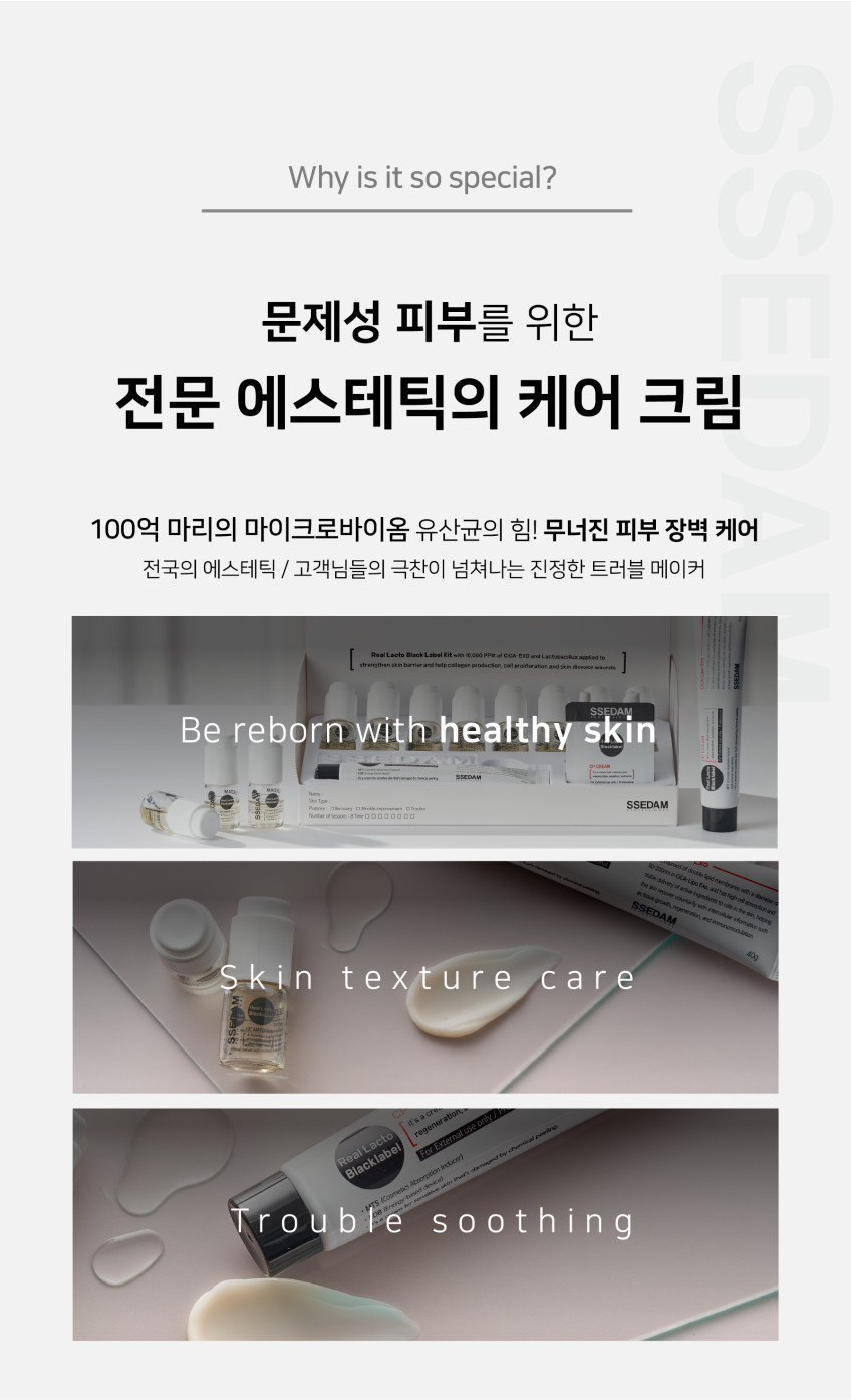 쎄담 프리 락토 블랙 라벨 모이스춰 M크림 보습 유산균 150ml 판매처 상세 정보 이미지 4
