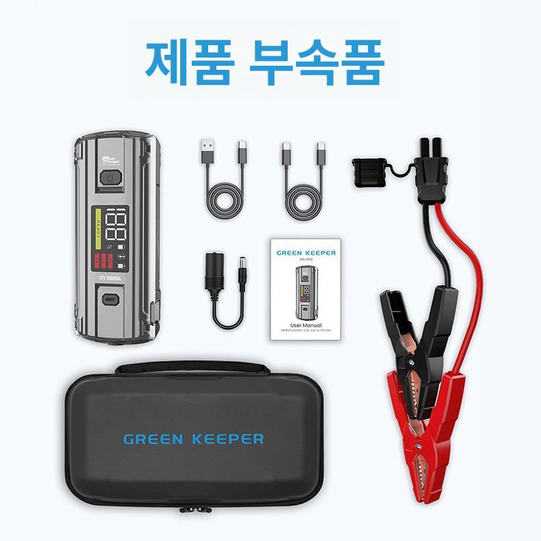 자동차 비상 시동 차량용 응급 배터리 충전 보조 226.67x89.97x54.39mm - 상세 이미지 5