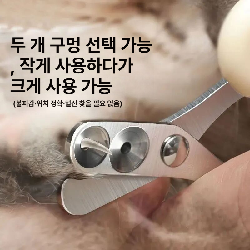 고양이 전용 발톱깎이 손톱깎이 자르기 플레임레드 1개 - 상세 이미지 3