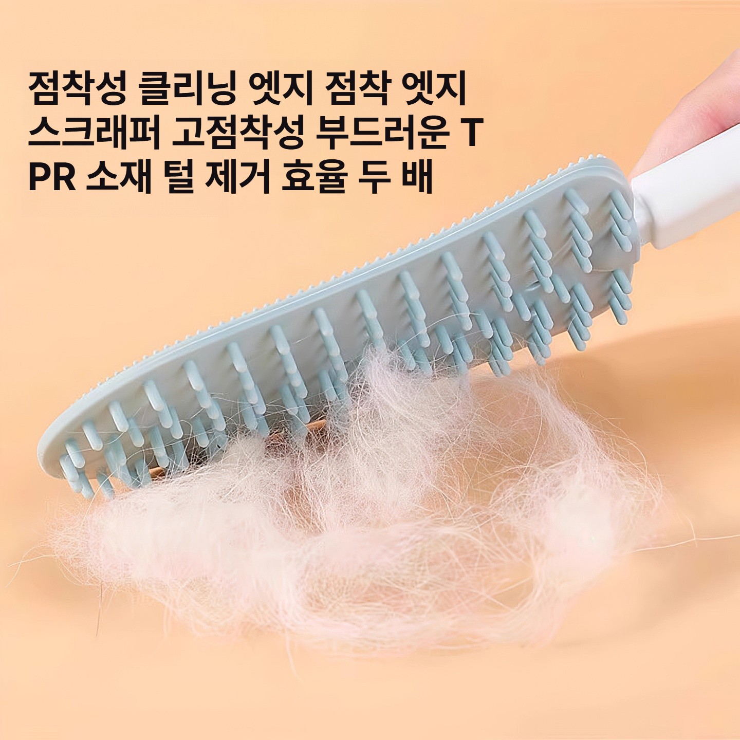 털제거 브 고양이 강아지 털청소 프룻그린 양면 걸이형 이빨 - 상세 이미지 3