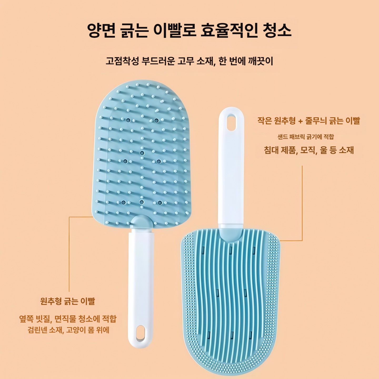 털제거 브 고양이 강아지 털청소 프룻그린 양면 걸이형 이빨 - 상세 이미지 5