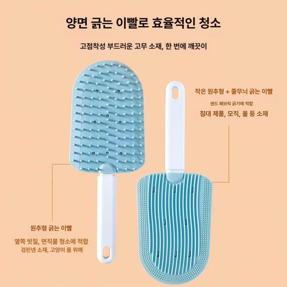 프룻그린 양면 털제거