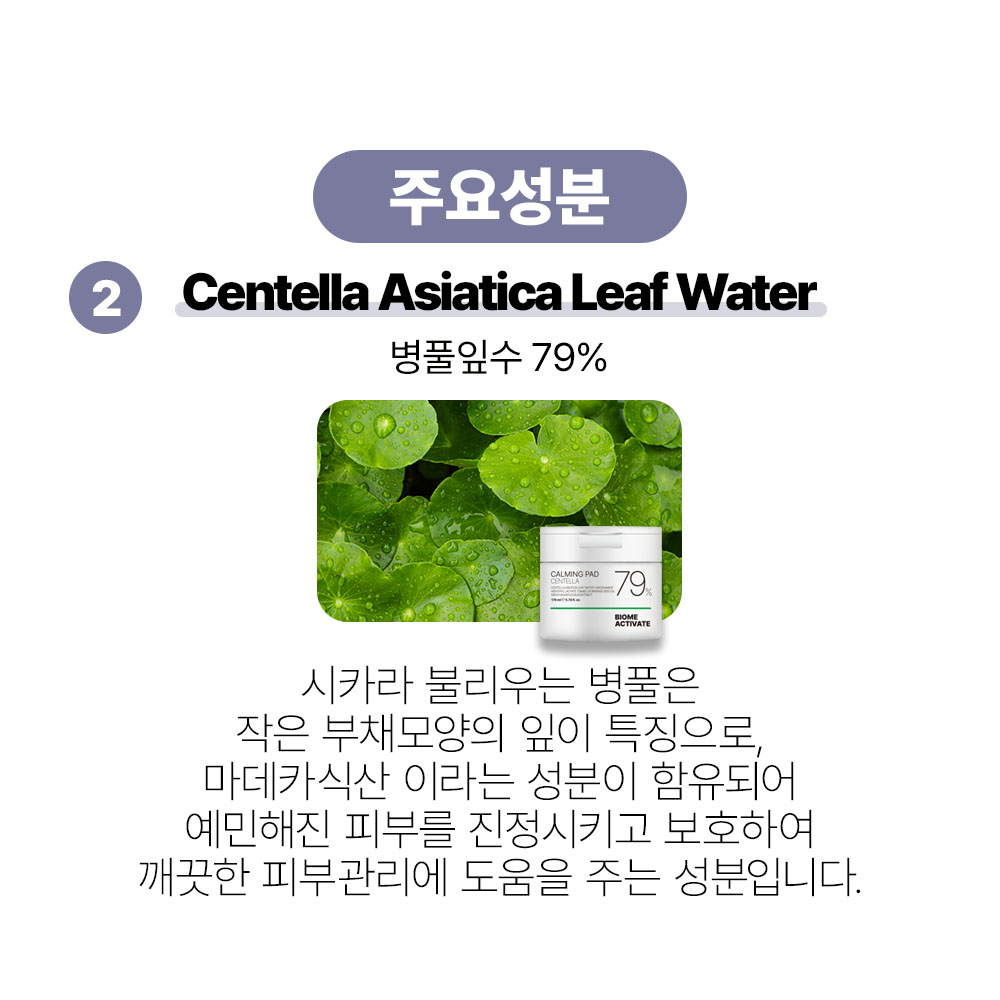 [바액] [2개] 토너 패드 [170ml / 70매] 어성초(각질 트러블케어) 센텔라(피부진정 피지컨트롤)