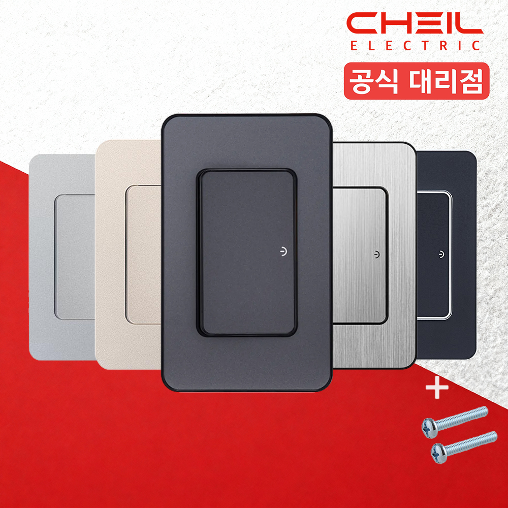 제일 디아트 전등 전기 스위치 커버 조명 디자인 컬러 매립 1구 단로 - 상세 이미지 3