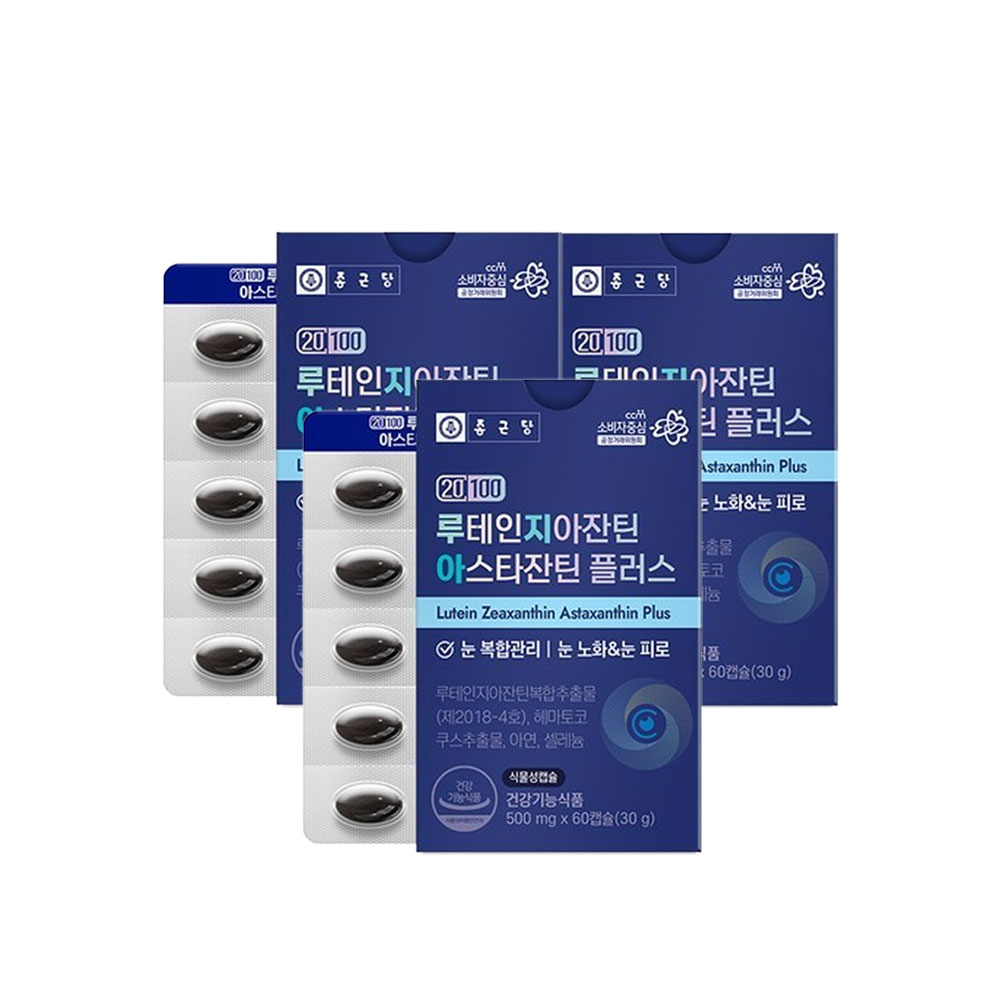 종근당 루테인 지아잔틴 아스타잔틴 3통 헤마토코쿠스 눈건강 이미지 8