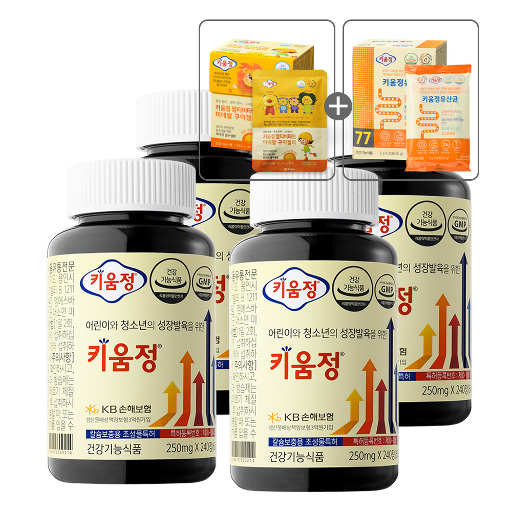 [사은품 100% 증정 ~소진시] 닥터피플 키움정 4박스 - 성장발육을 위한 건강기능식품 - 상품 이미지