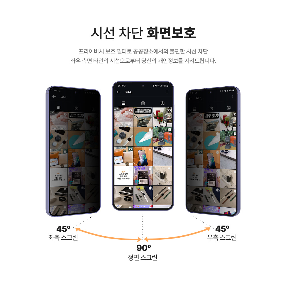 랩씨 사생활보호 풀커버 강화유리 지문방지 저반사 프라이버시 액정보호필름 갤럭시S24 플러스, 2매입 이미지 8