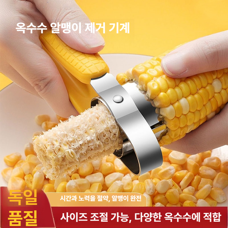 옥수수 탈곡기 스테인 가정용 다기능 분리기 도구 옥수수 껍질 벗기는 도구 1개 규격 없음 - 상세 이미지 4