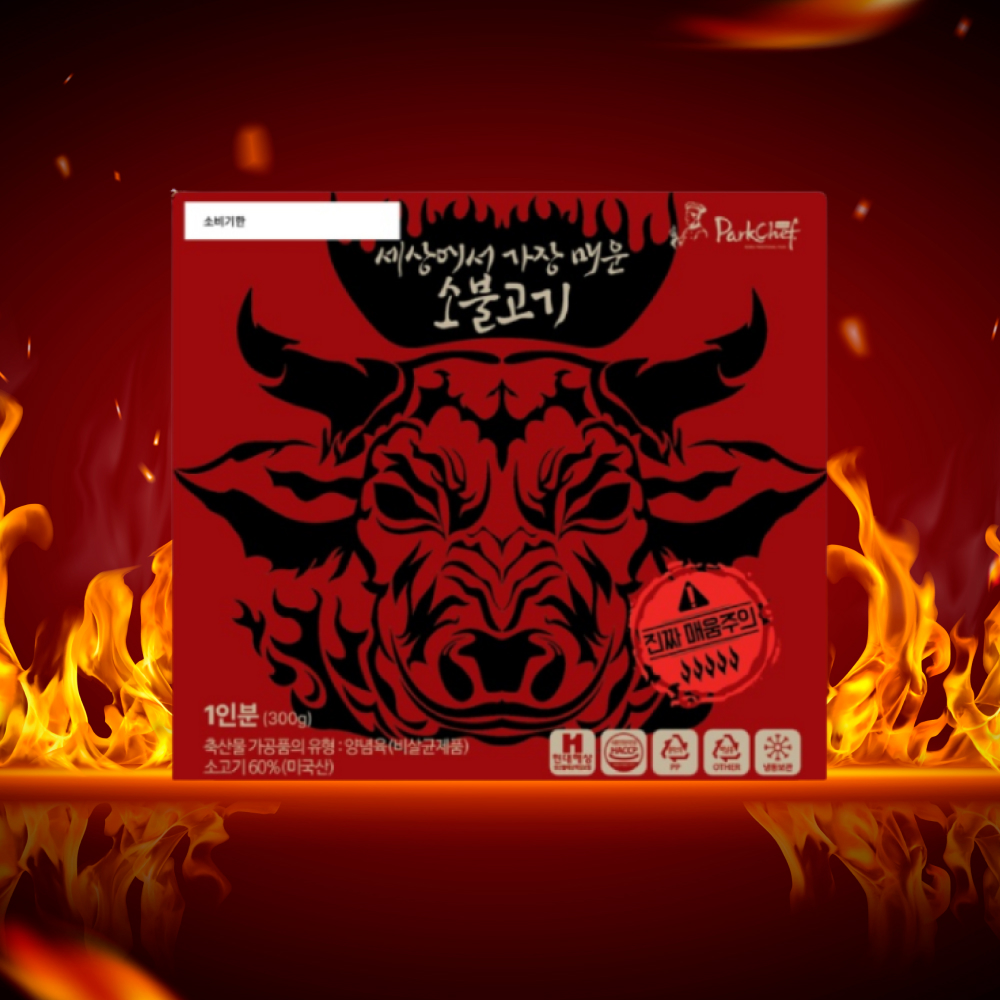 !맵찔이 클릭 주의! 세상에서 가장 매운 소불고기 양념 소고기 불고기 300g, 5개 - 메인 이미지