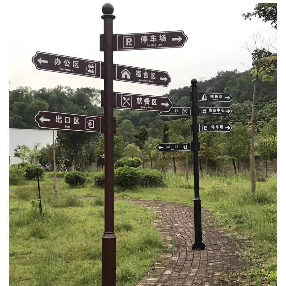 빈티지 공원 이정표 산책로 안내용 고급 디자인형 기둥1 판2 - 상품 이미지