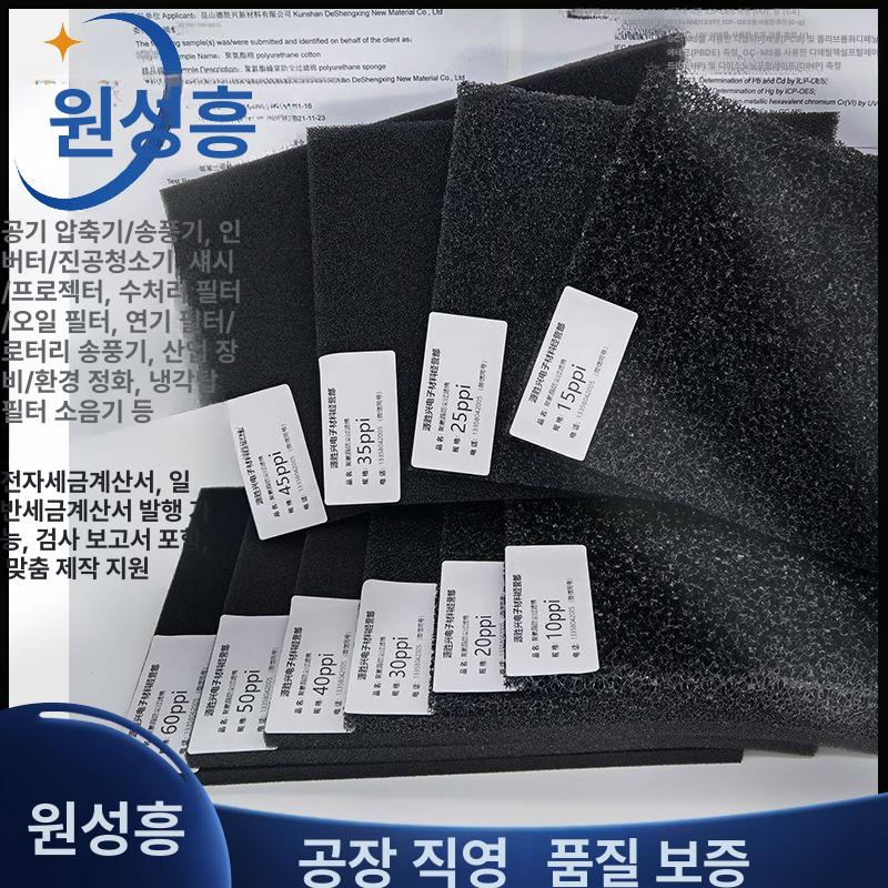 컴퓨터 스폰지 먼지 메쉬 섀시 키보드 화염 거름망 쿨러 부직포 1mx1mx40mm 두께 - 상세 이미지 2
