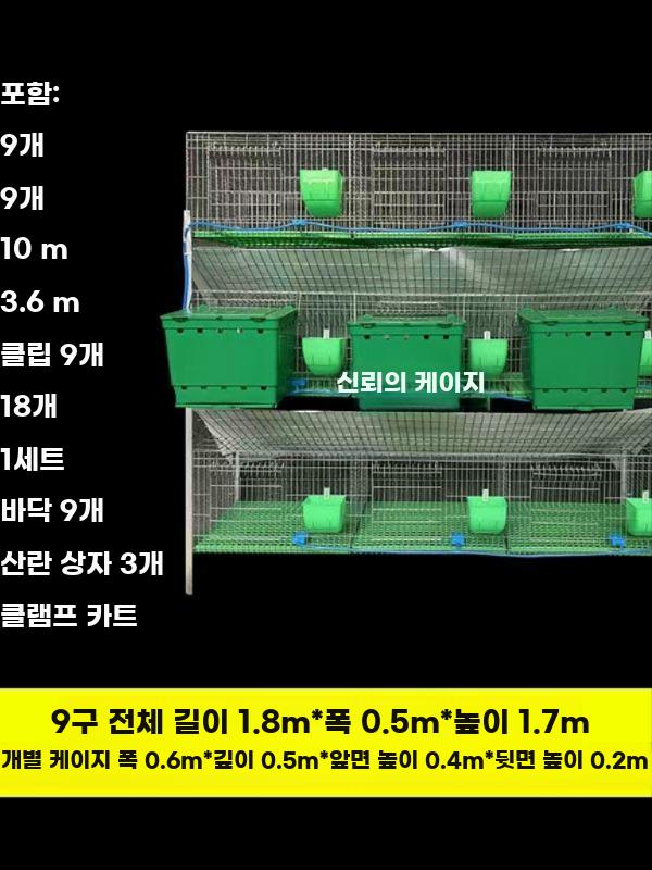 대형 철망 토끼우리 자동 청소 사육장 번식겸용 펫케이지 열도금 6위치 검정색 - 상세 이미지 5
