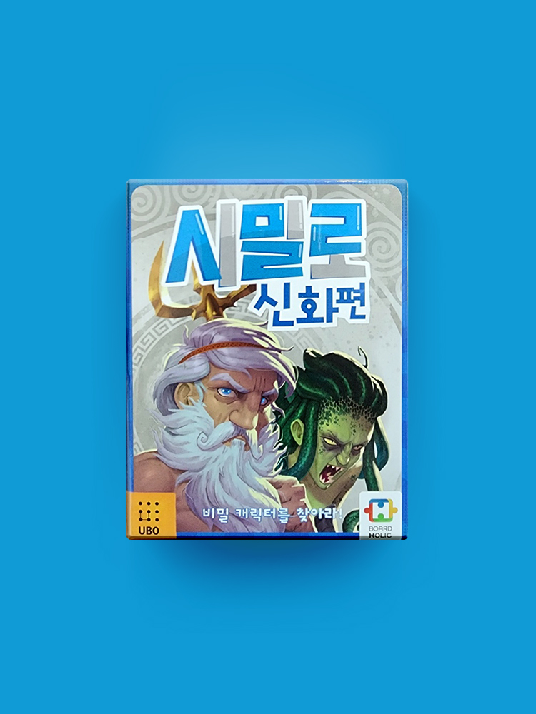 [보드홀릭] 시밀로 신화편 - 상품 이미지