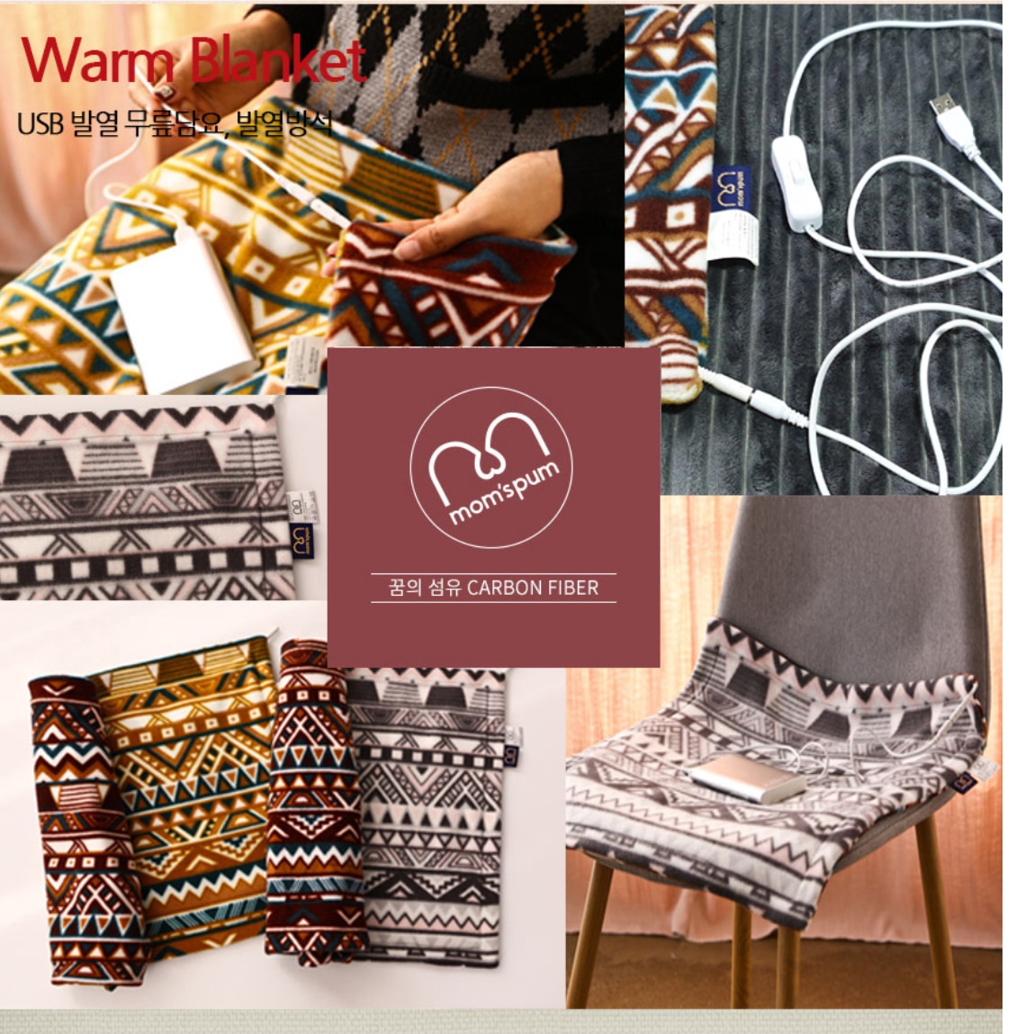 usb온열매트 무릎 usb담요 미니전기담요
