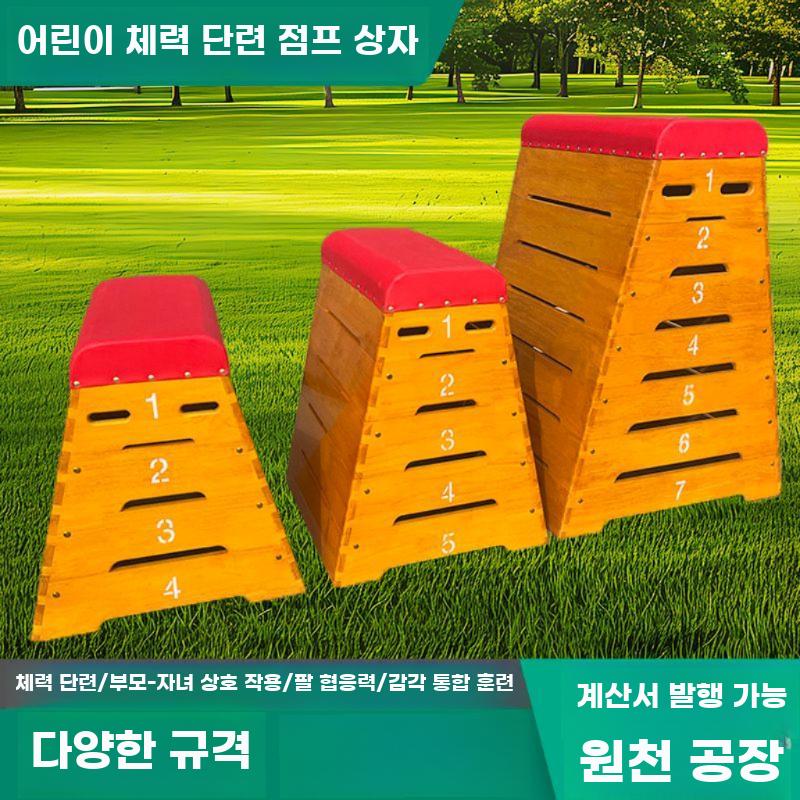 체육용 점프박스 체육 훈련기구 체조 운동기구 - 상세 이미지 2