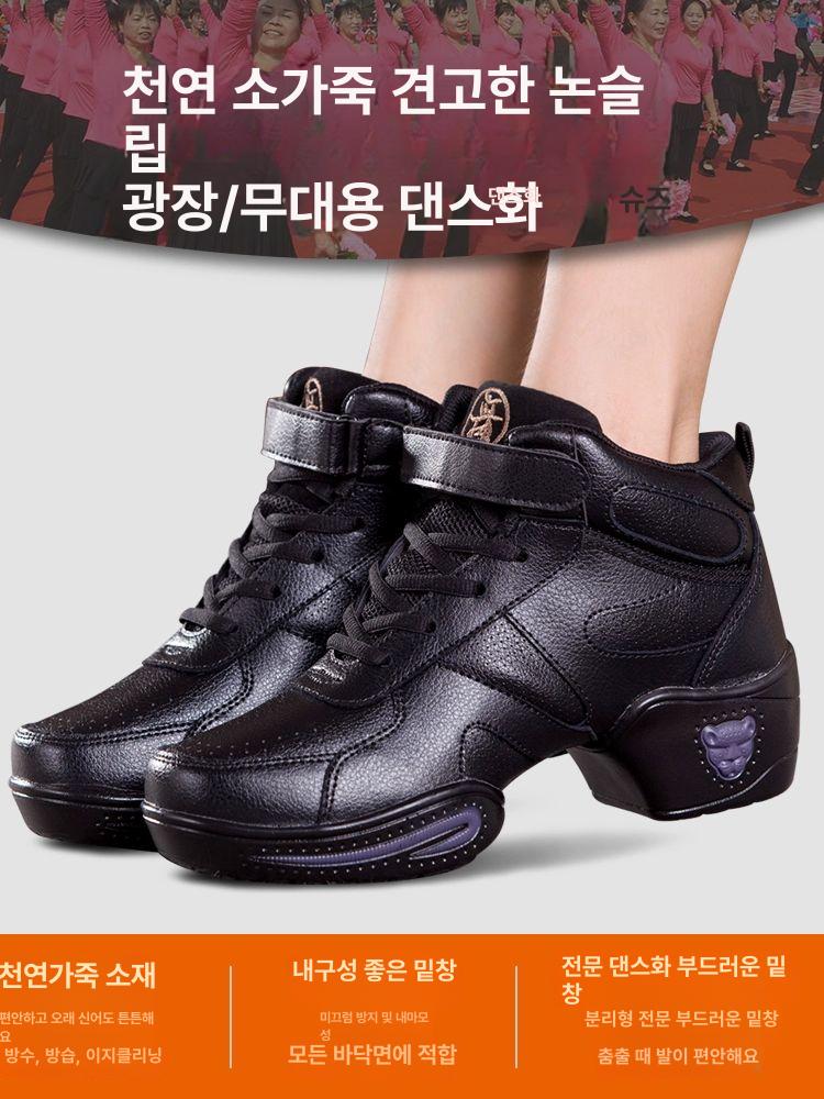 라인댄스화 진피 소가죽 댄스화 스포츠댄스 에어로빅 재즈댄스 중년여성 키높이 미끄럼방지 368 화이트 35 - 상세 이미지 3