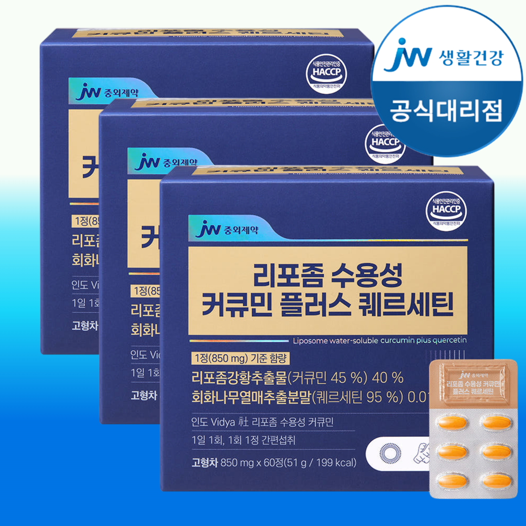 JW중외제약 리포좀 커큐민 퀘르세틴 흡수빠른 수용성 강황 영양제 60정, 3개 - 상품 이미지